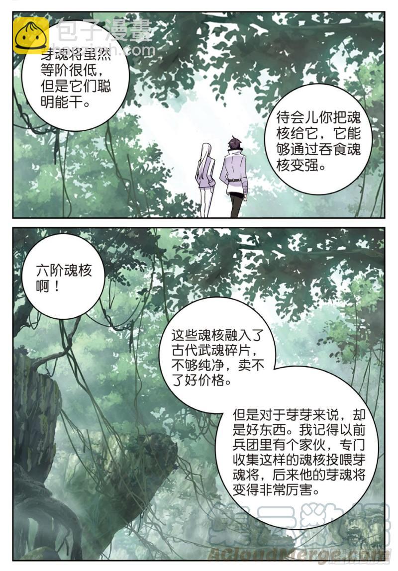 57  星魂蛇（下）-第85话