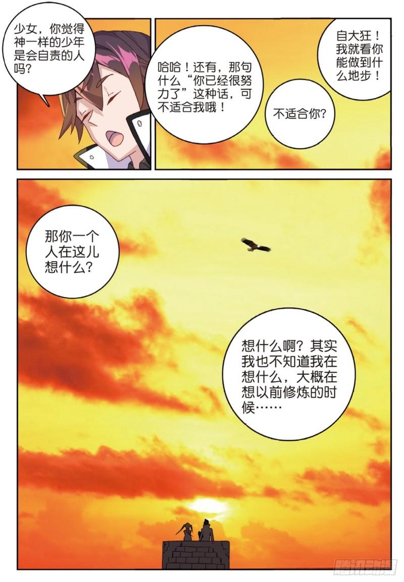 57  星魂蛇（下）-第85话