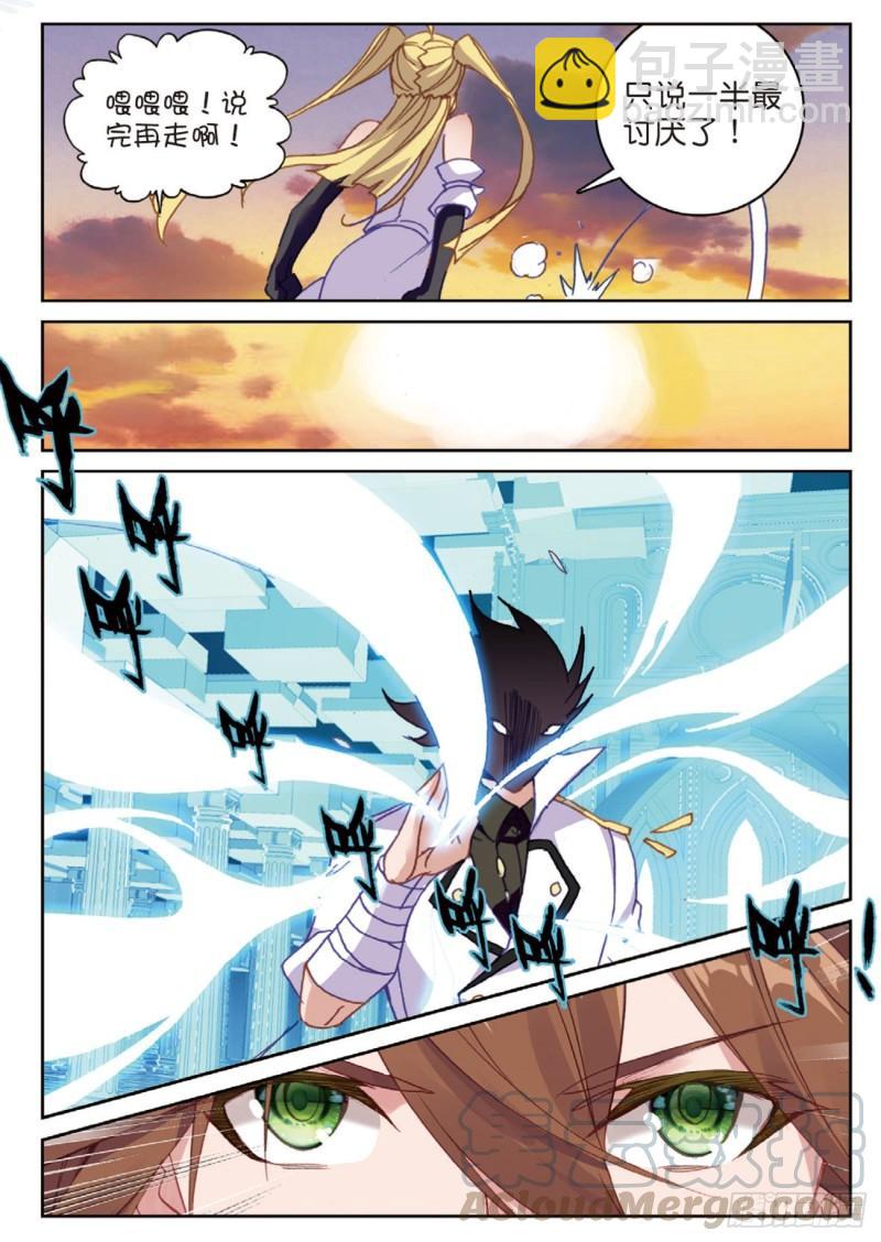 57  星魂蛇（下）-第85话