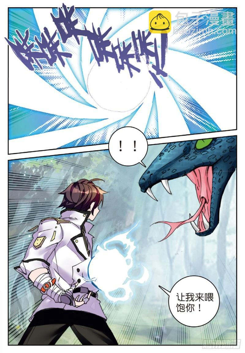 57  星魂蛇（下）-第85话