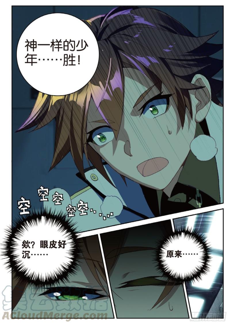 58  再破铜人阵（下）-第87话