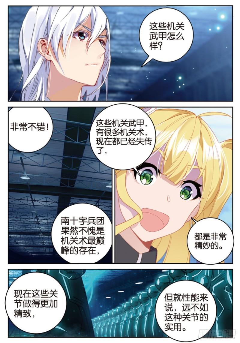 58  再破铜人阵（下）-第87话