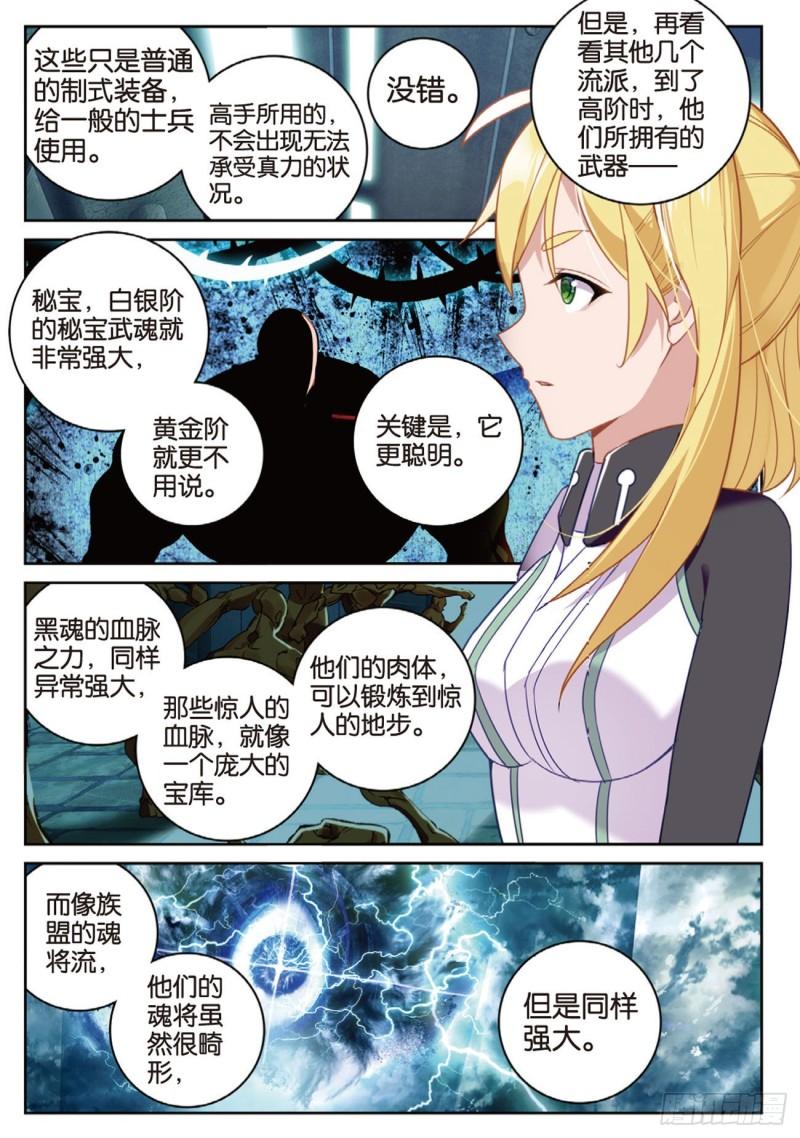 58  再破铜人阵（下）-第87话