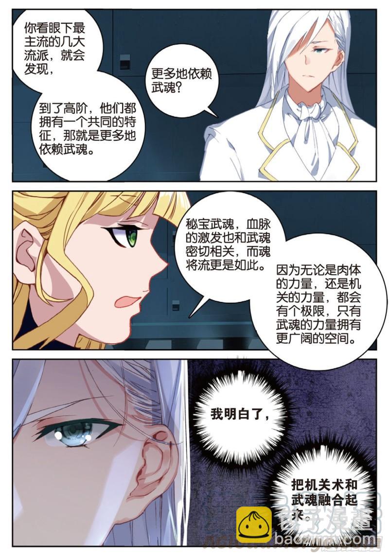 58  再破铜人阵（下）-第87话