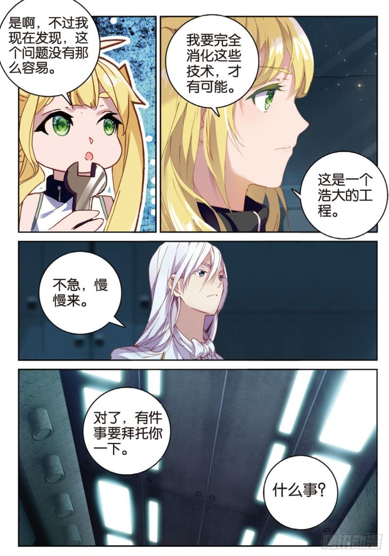 58  再破铜人阵（下）-第87话