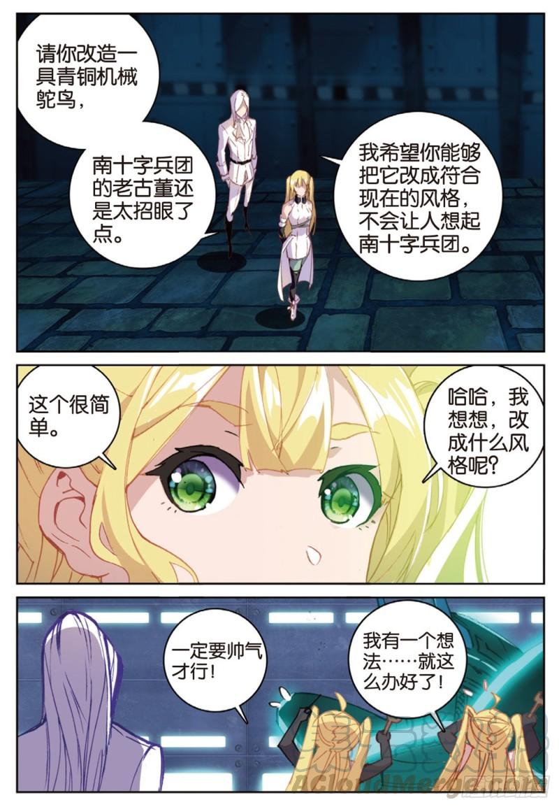 58  再破铜人阵（下）-第87话