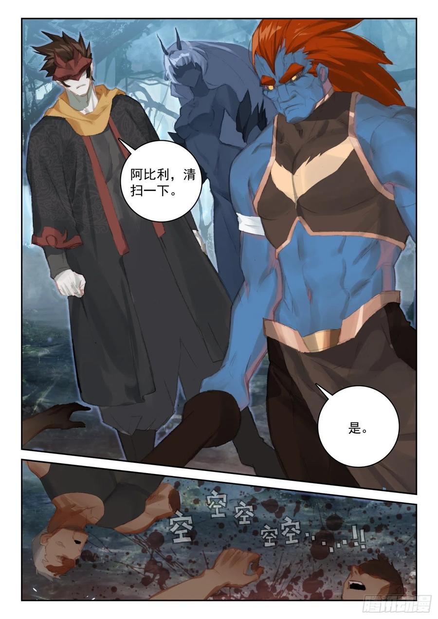 59 南十字座星门（下）-第89话