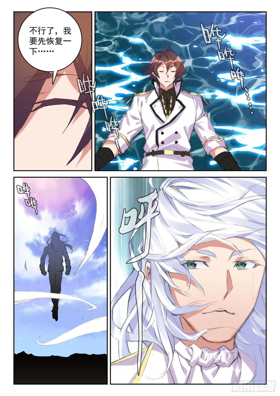 59 南十字座星门（下）-第89话