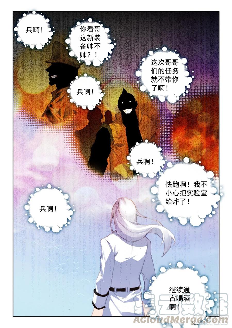 59 南十字座星门（下）-第89话