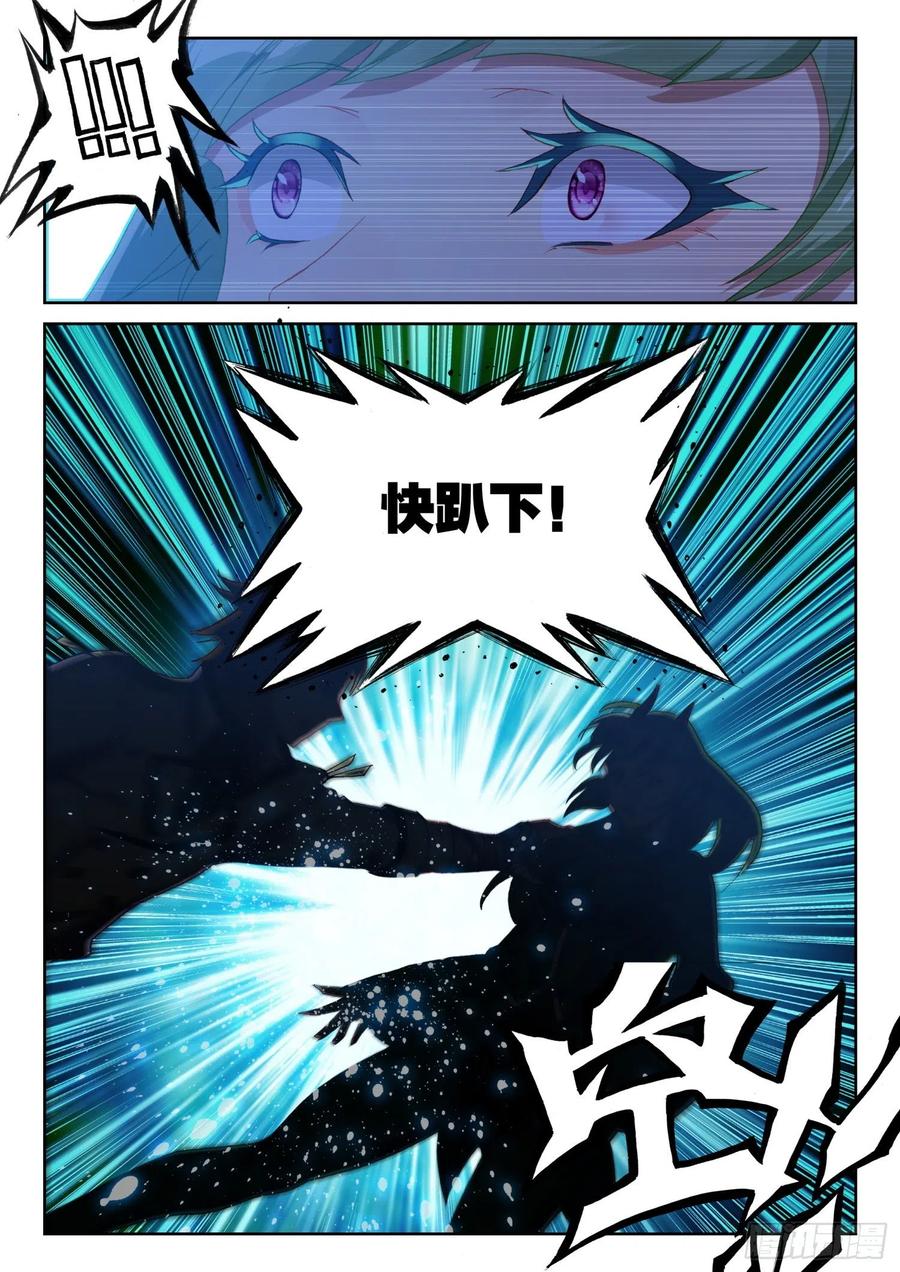 60  菲林星邂逅（下）-第91话