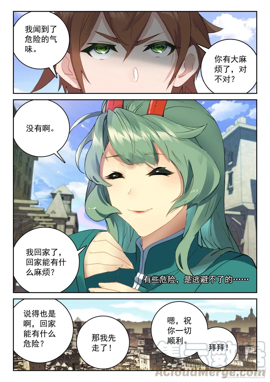 61 黑暗剑客（下）-第93话