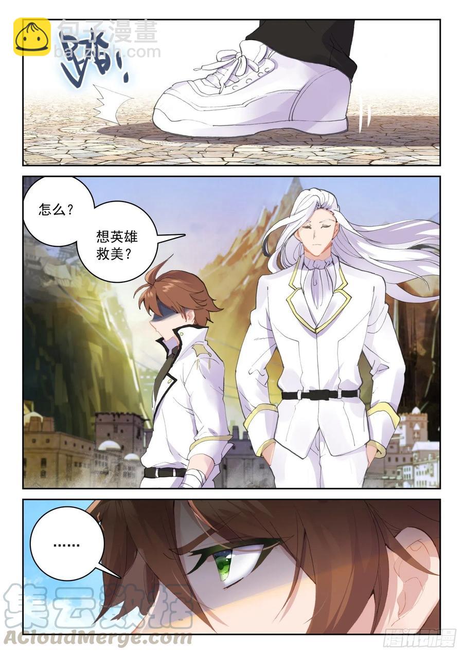 61 黑暗剑客（下）-第93话