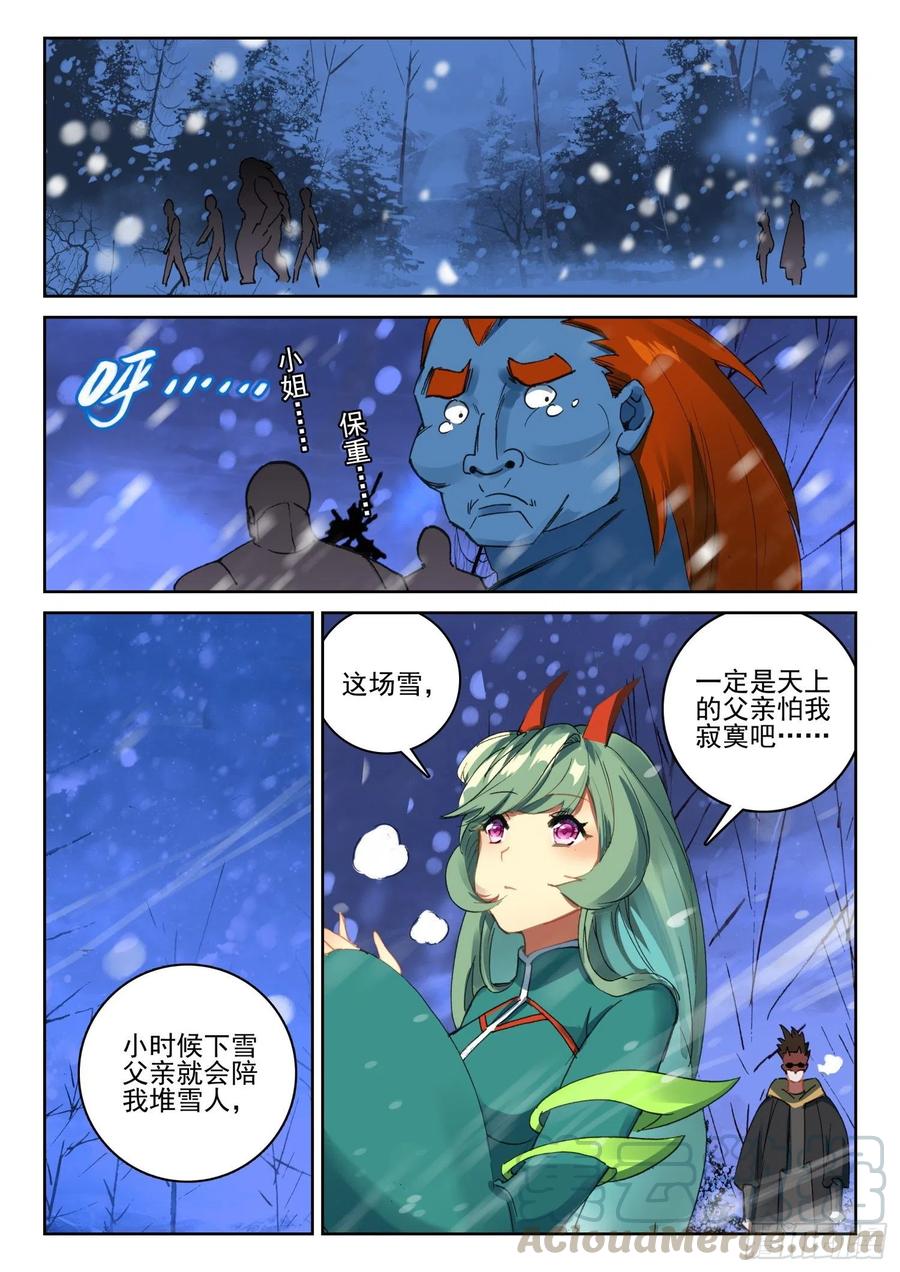 62 英雄救美（上）-第95话