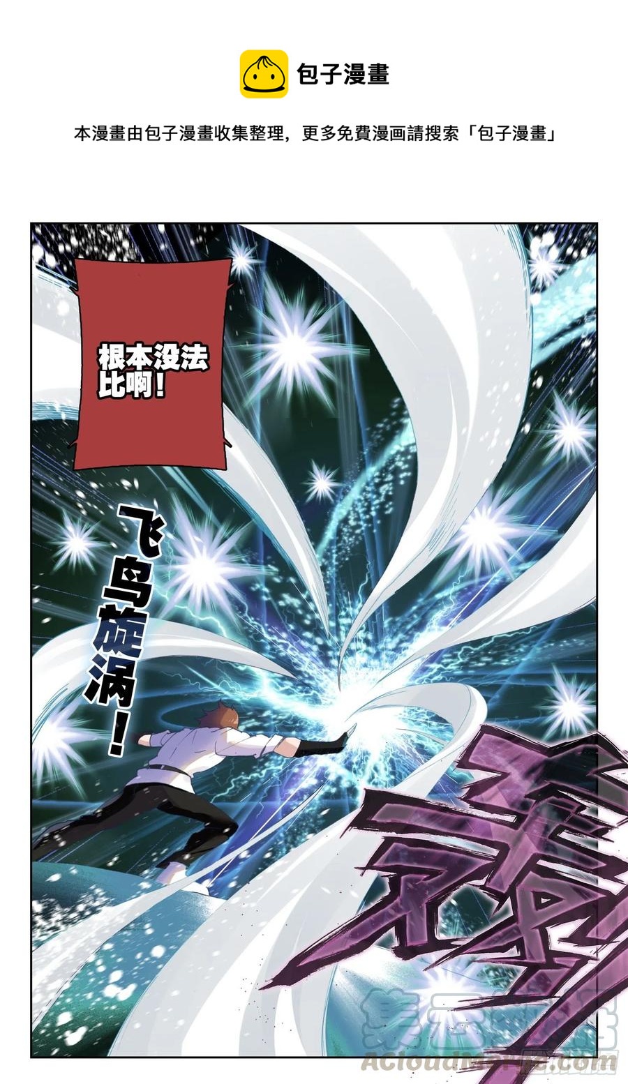 63 杀疯了！杀疯了！（下）-第99话