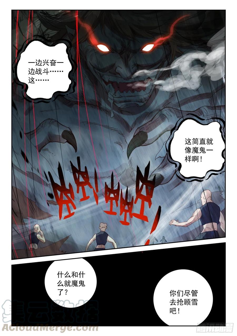 63 杀疯了！杀疯了！（下）-第99话