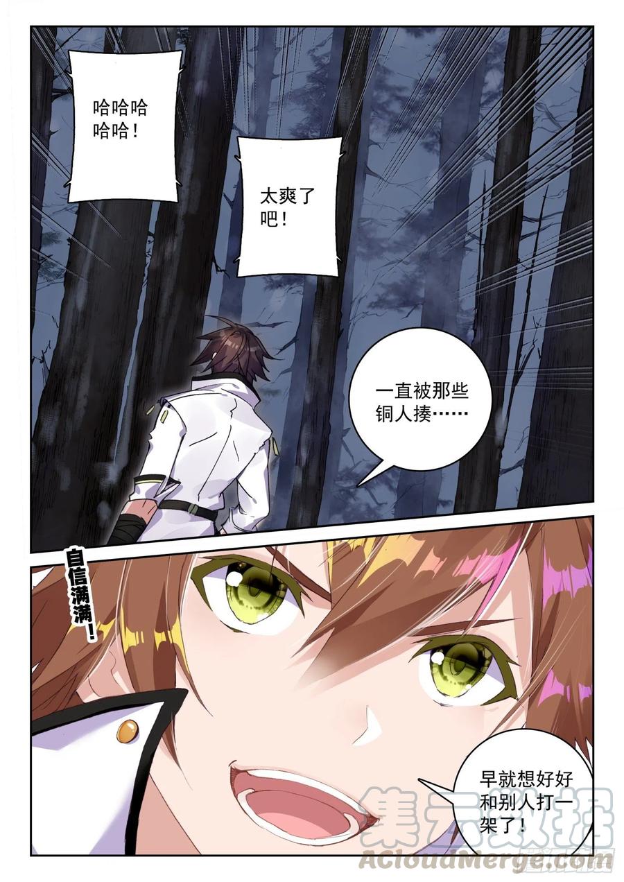 63 杀疯了！杀疯了！（下）-第99话