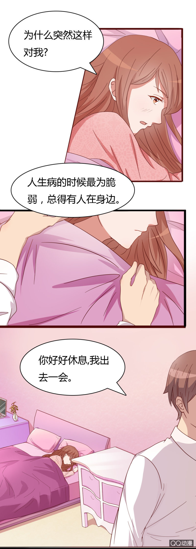 不薄遲笙不薄你 - 第十二話 - 1