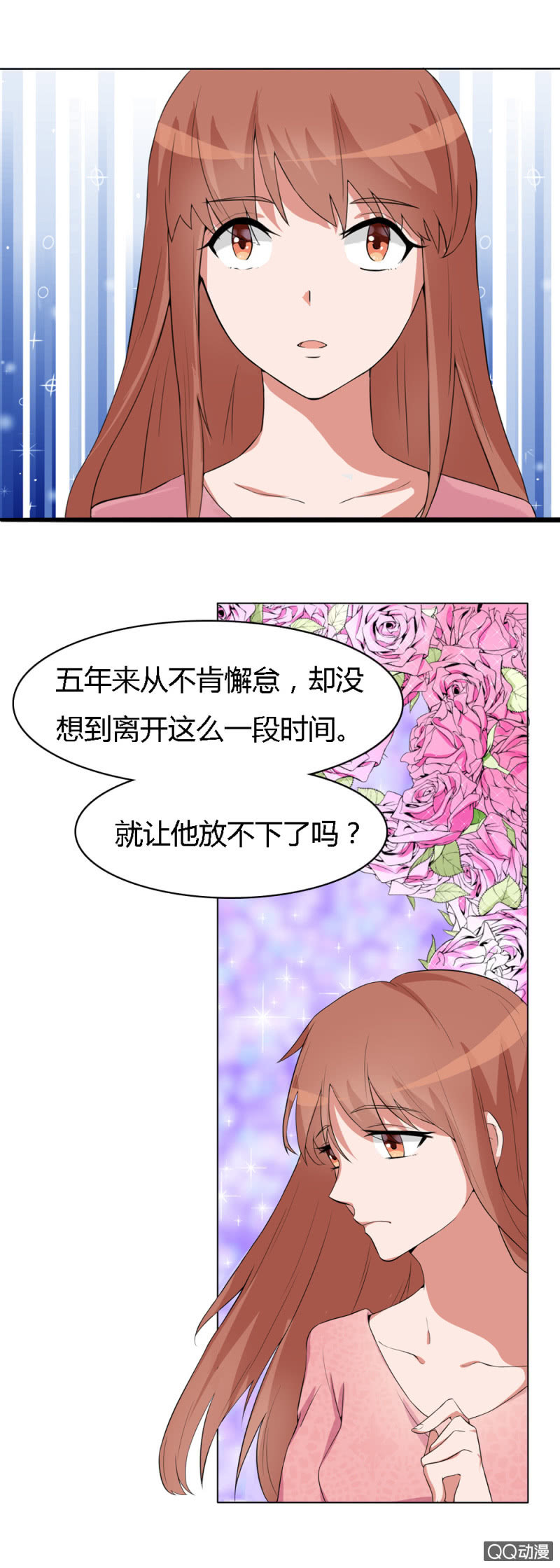 不薄遲笙不薄你 - 第十二話 - 1