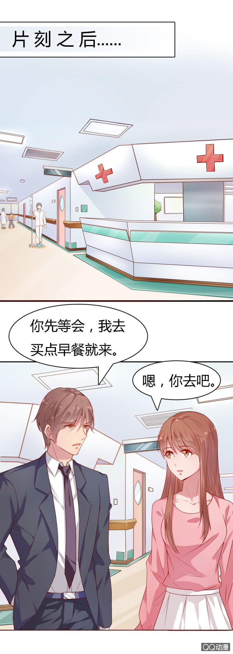 不薄遲笙不薄你 - 第十二話 - 2