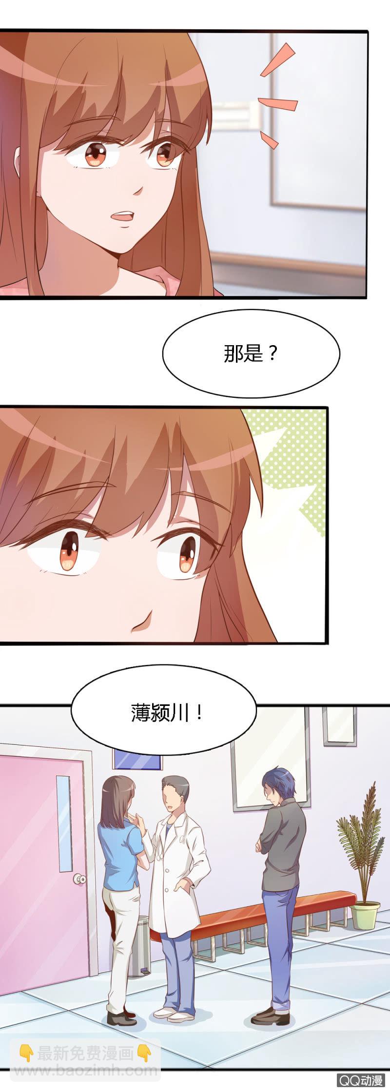 不薄遲笙不薄你 - 第十二話 - 3