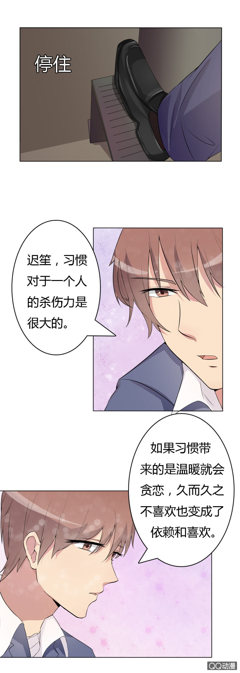 不薄遲笙不薄你 - 第十二話 - 3