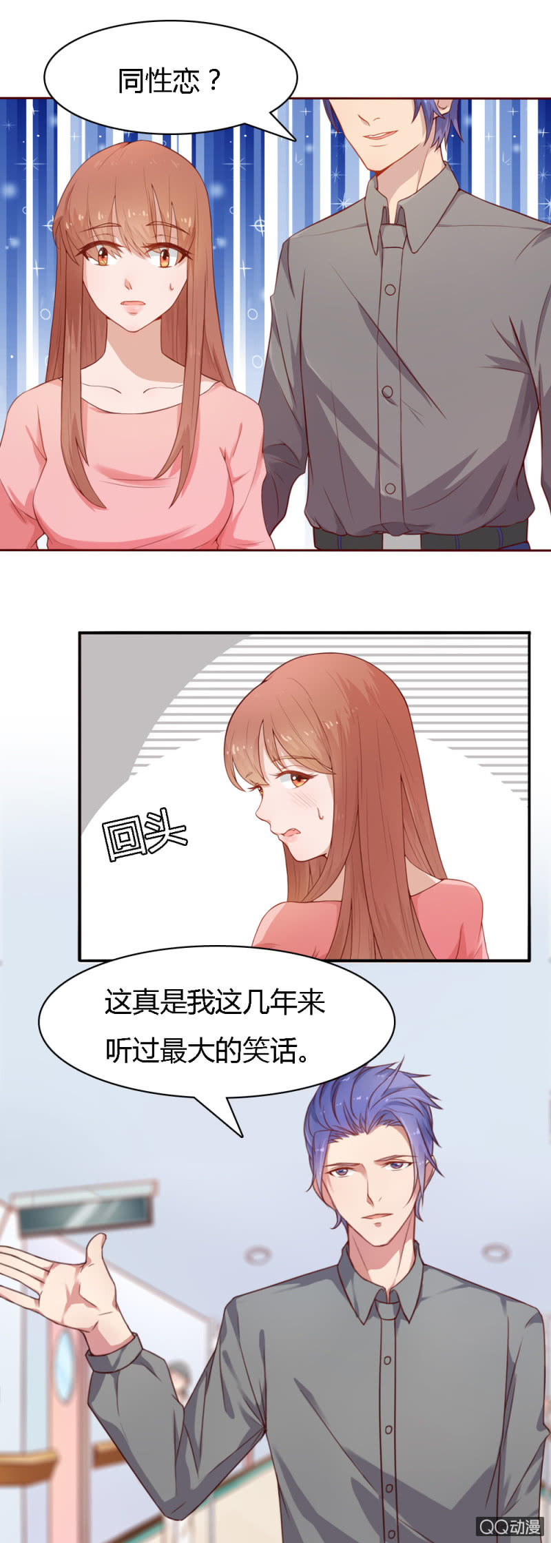 不薄遲笙不薄你 - 第十四話 - 2