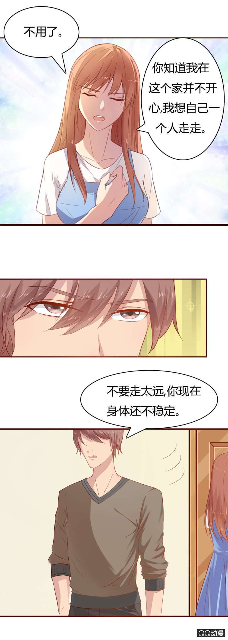 不薄遲笙不薄你 - 第十六話 - 1