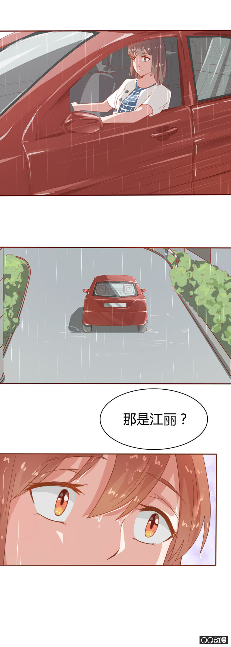 不薄遲笙不薄你 - 第十六話 - 3
