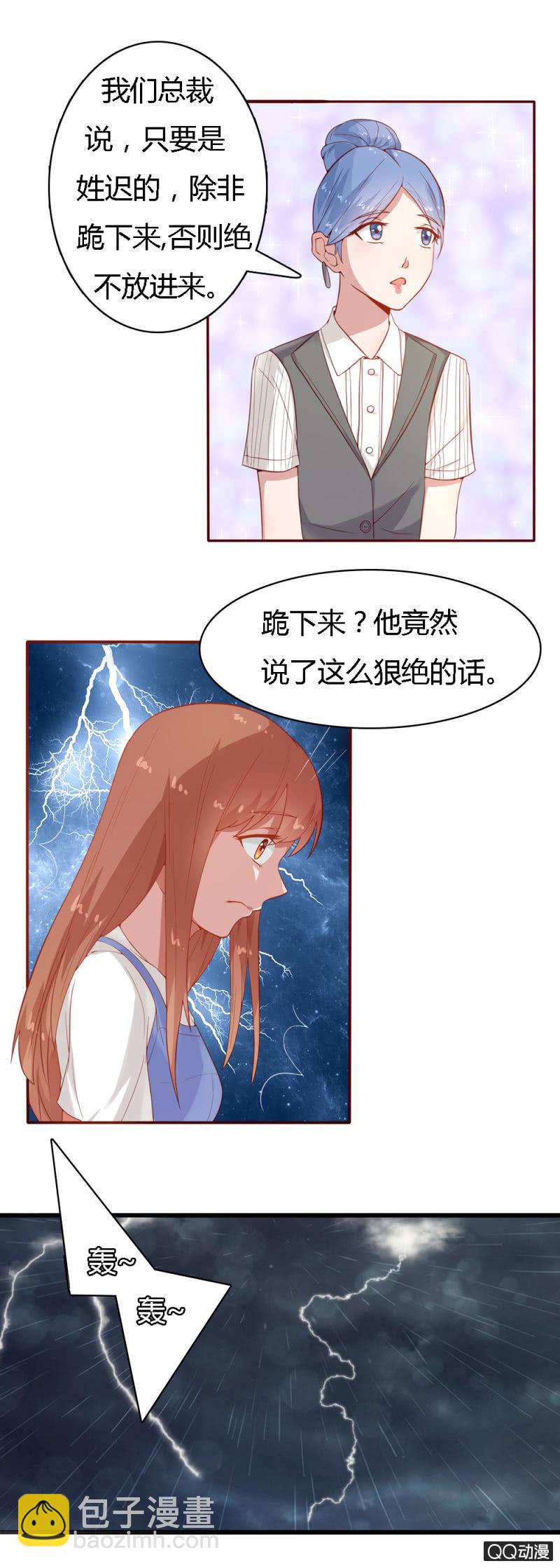 不薄遲笙不薄你 - 第十六話 - 3