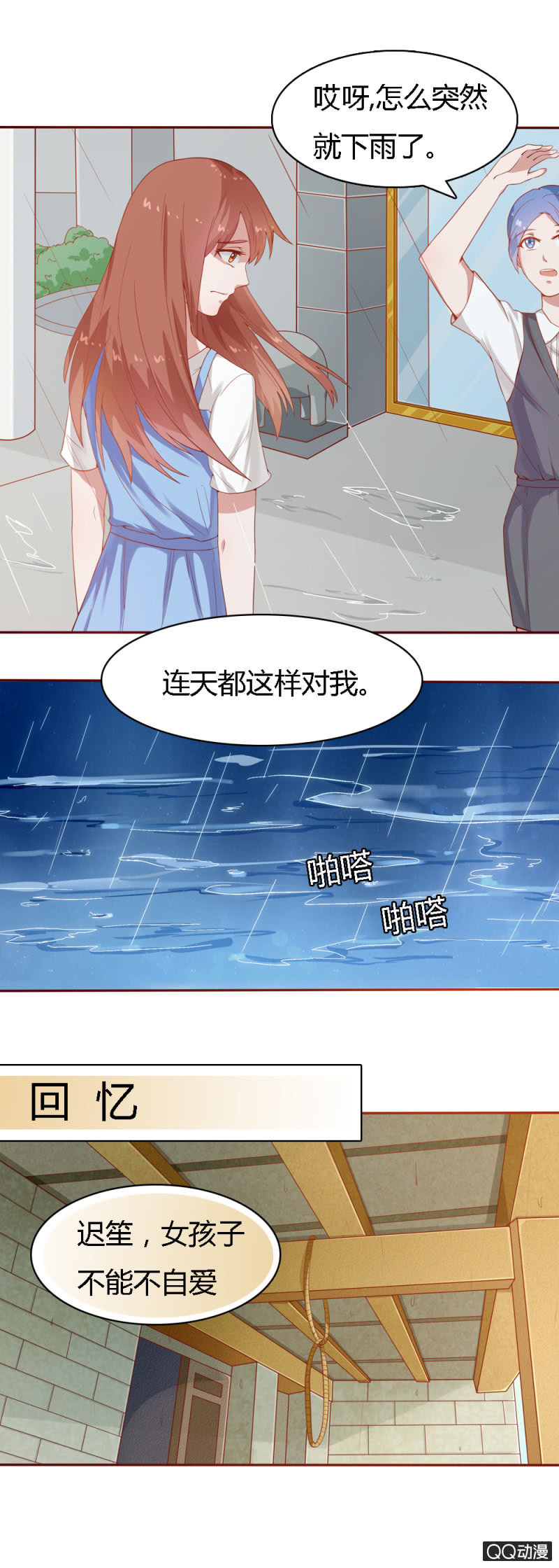 不薄遲笙不薄你 - 第十六話 - 1