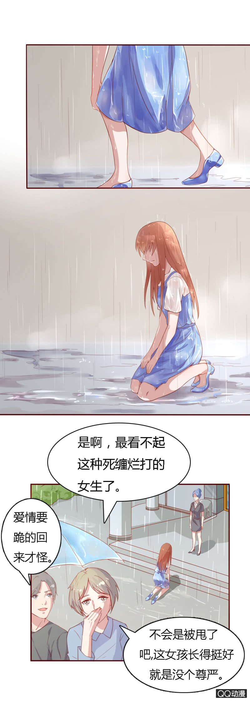 不薄遲笙不薄你 - 第十六話 - 3