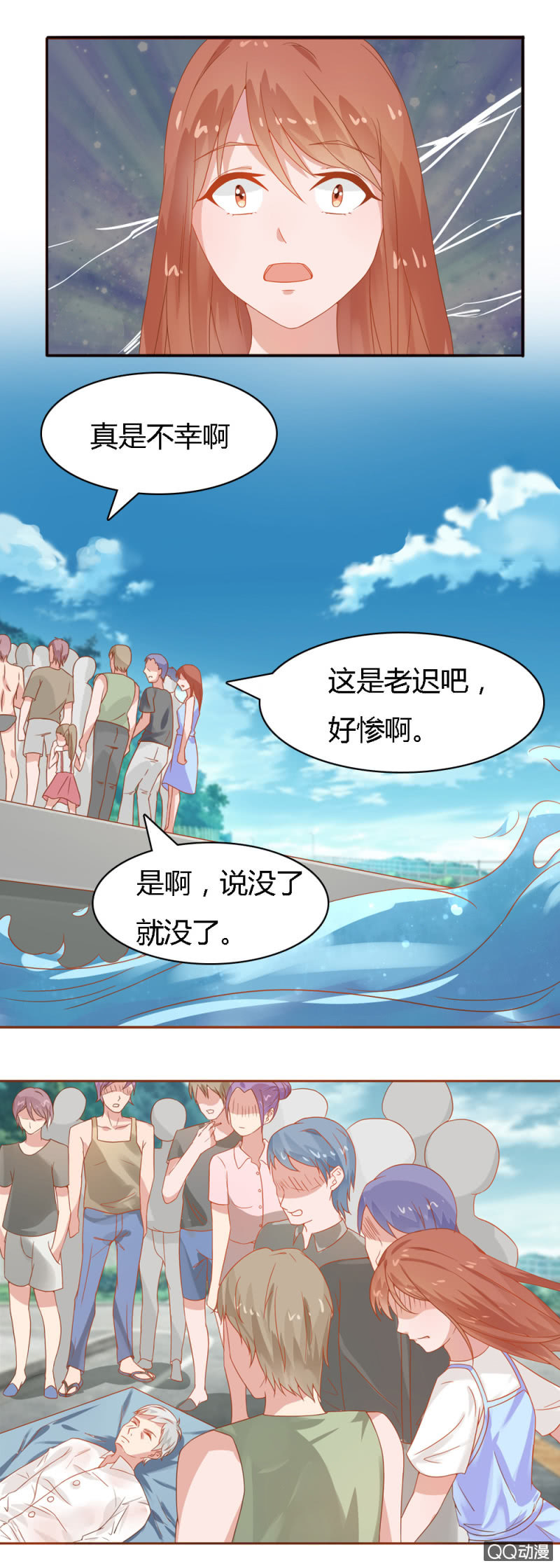 不薄遲笙不薄你 - 第十八話 - 2