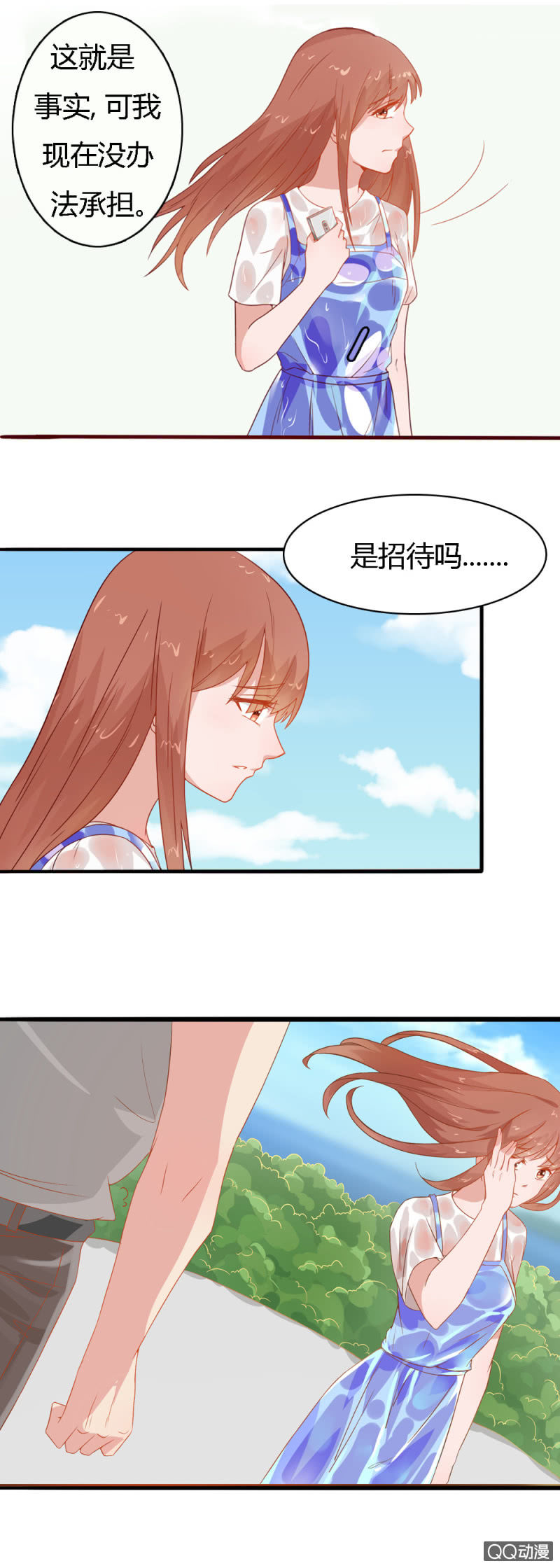 不薄遲笙不薄你 - 第十八話 - 3