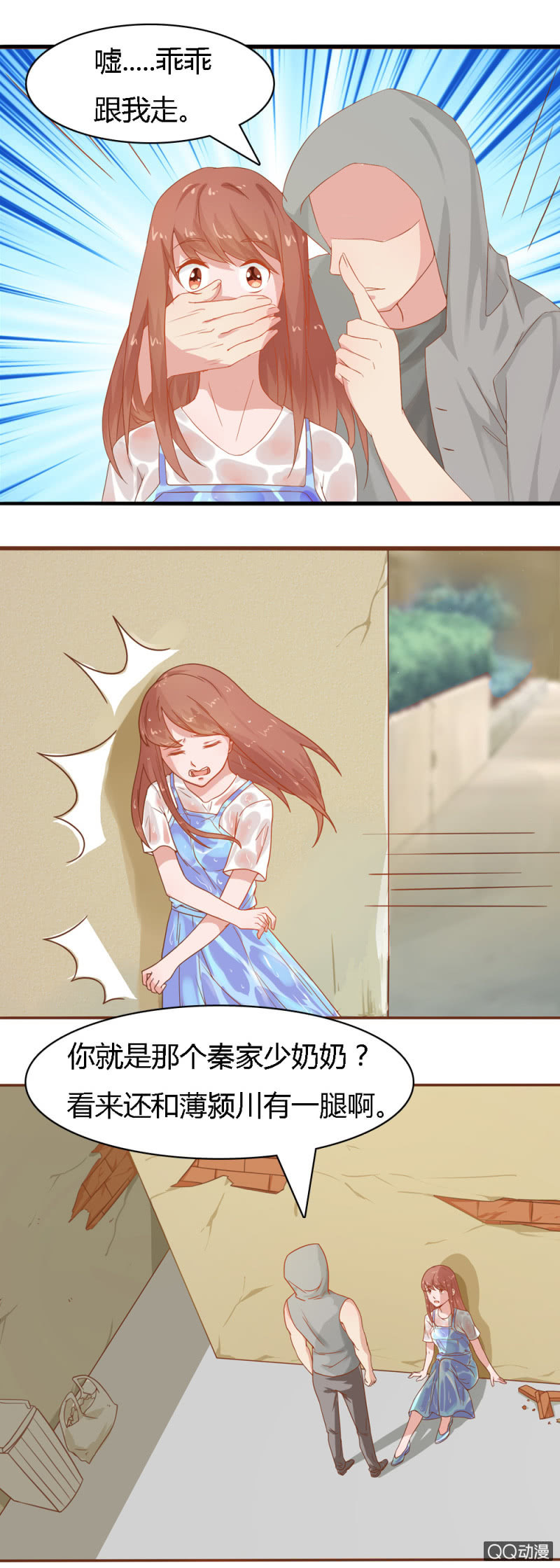 不薄遲笙不薄你 - 第十八話 - 1