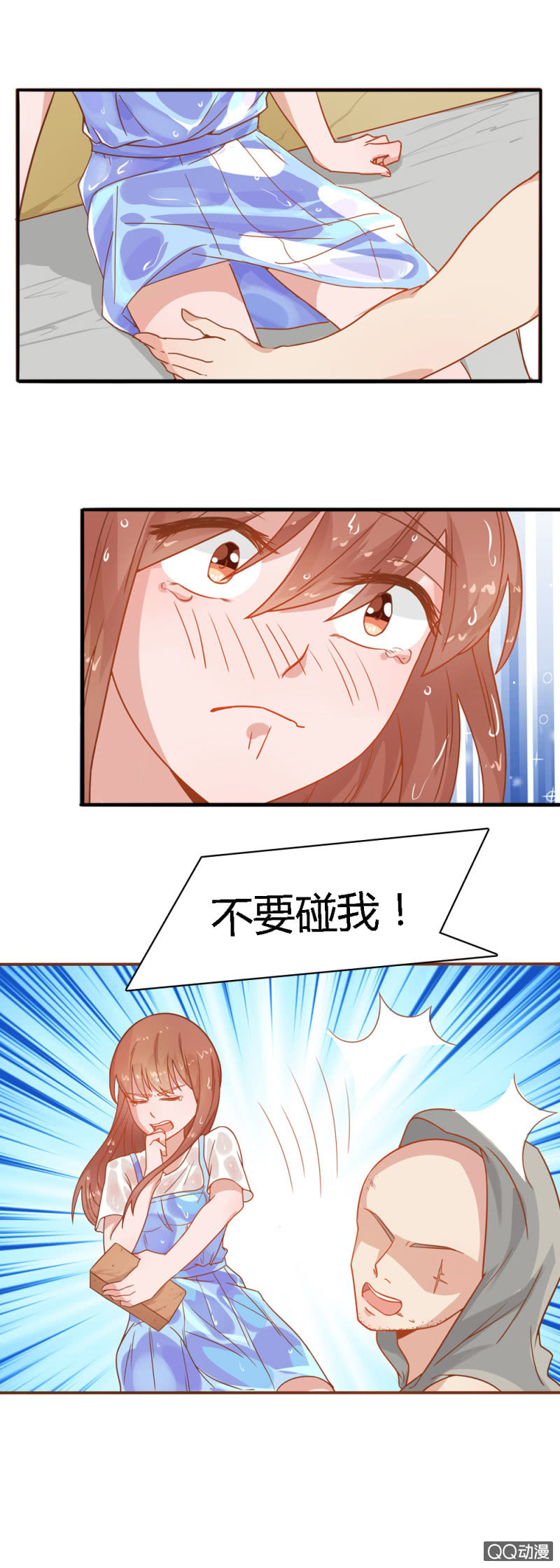 不薄遲笙不薄你 - 第十八話 - 3