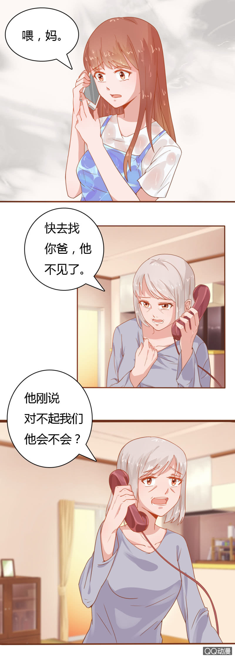 不薄遲笙不薄你 - 第十八話 - 2