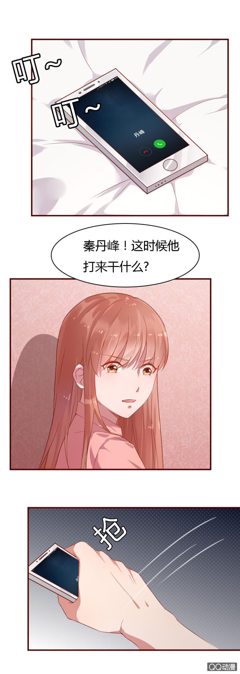 不薄遲笙不薄你 - 第二話 - 3