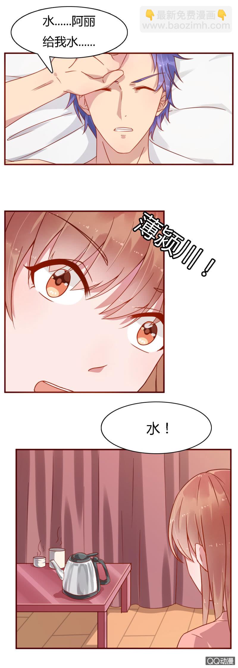 不薄遲笙不薄你 - 第二話 - 1