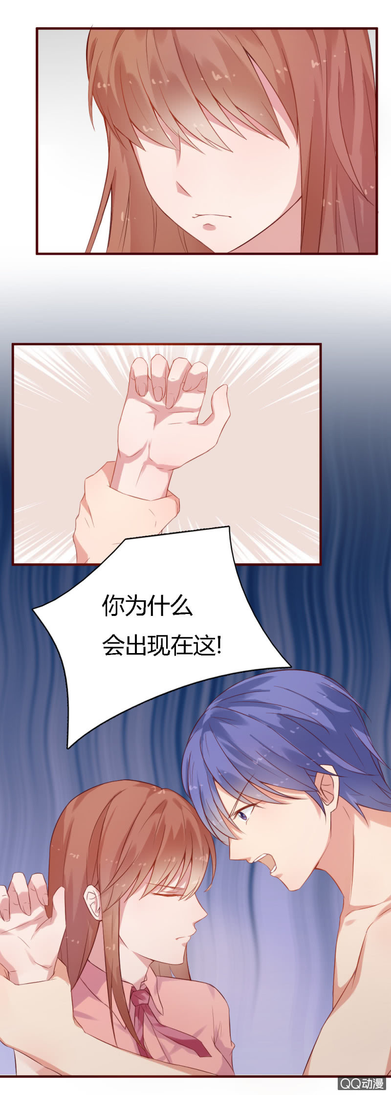 不薄遲笙不薄你 - 第二話 - 3