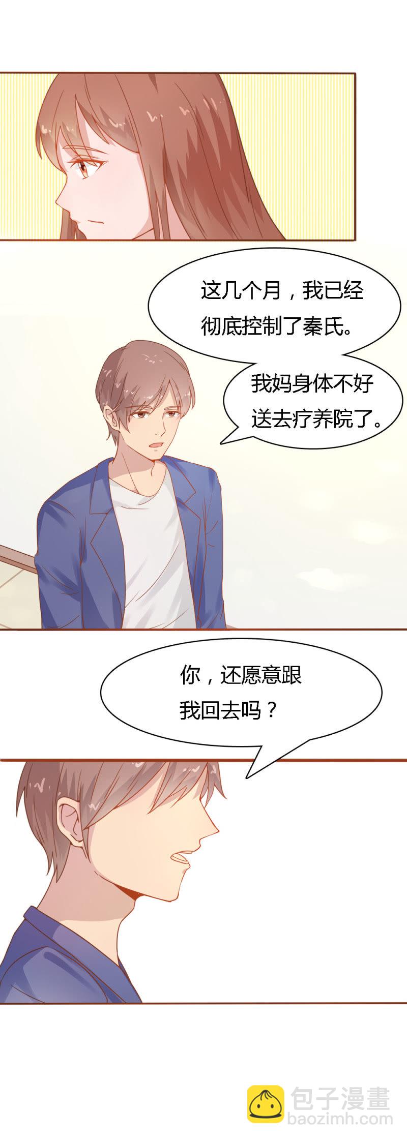 不薄遲笙不薄你 - 第二一話 - 1