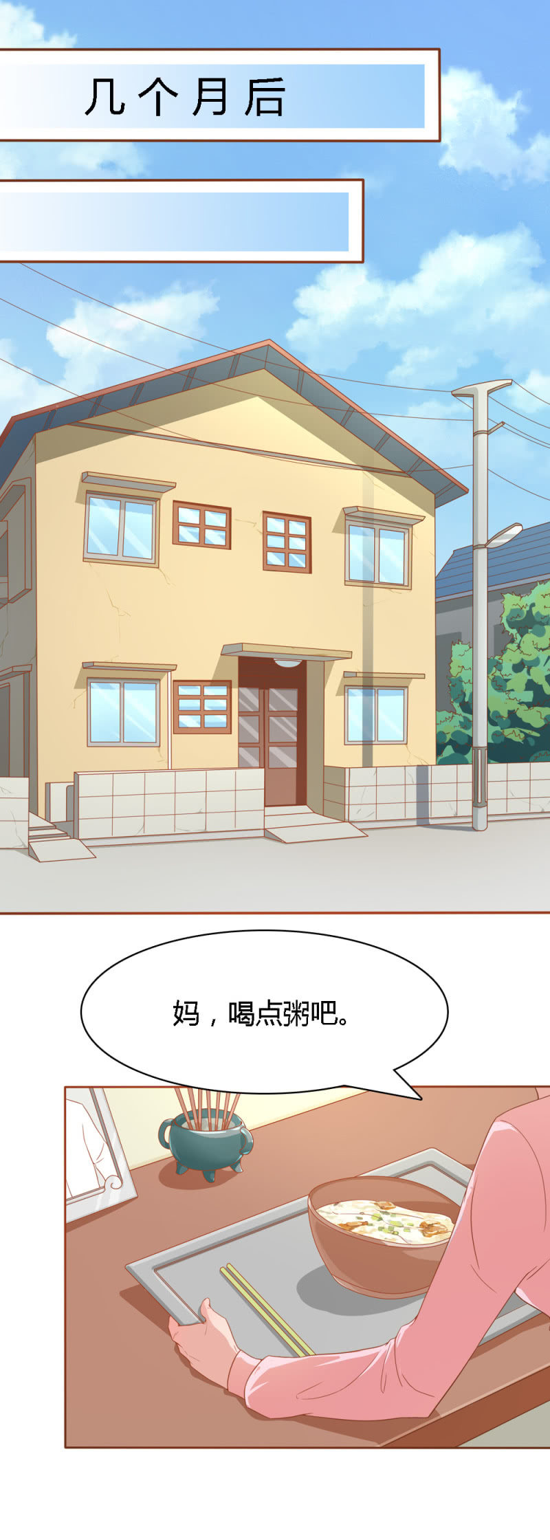 不薄遲笙不薄你 - 第二一話 - 1