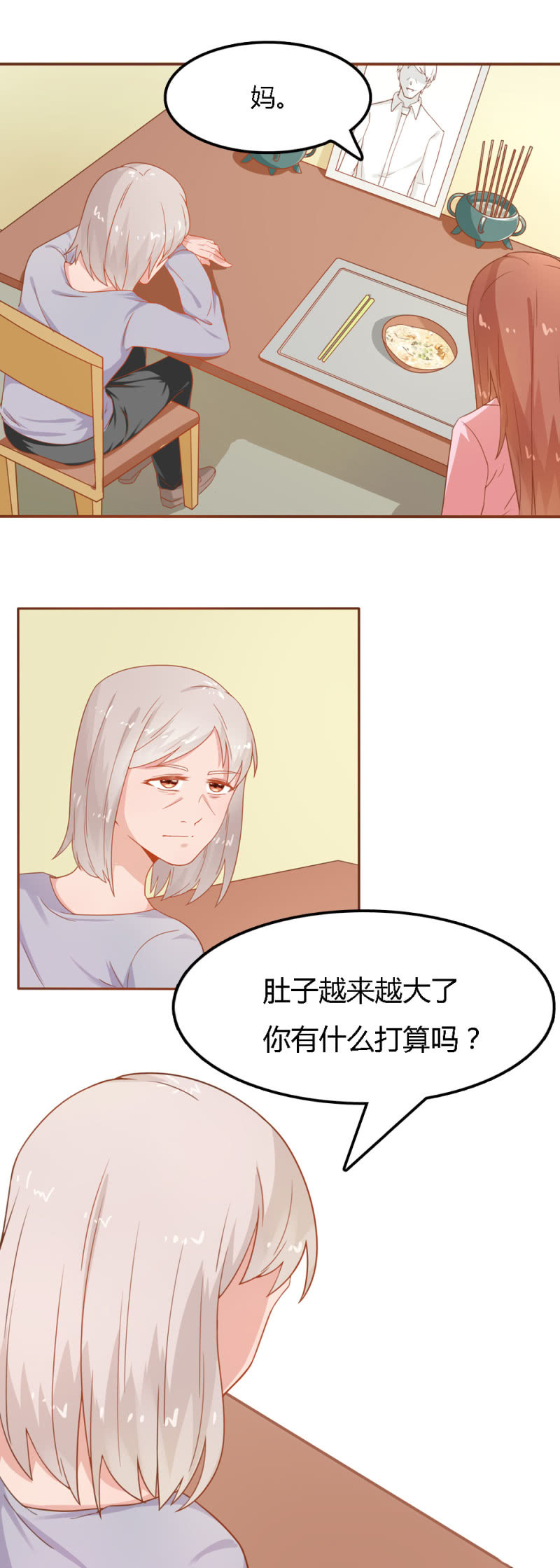 不薄遲笙不薄你 - 第二一話 - 2