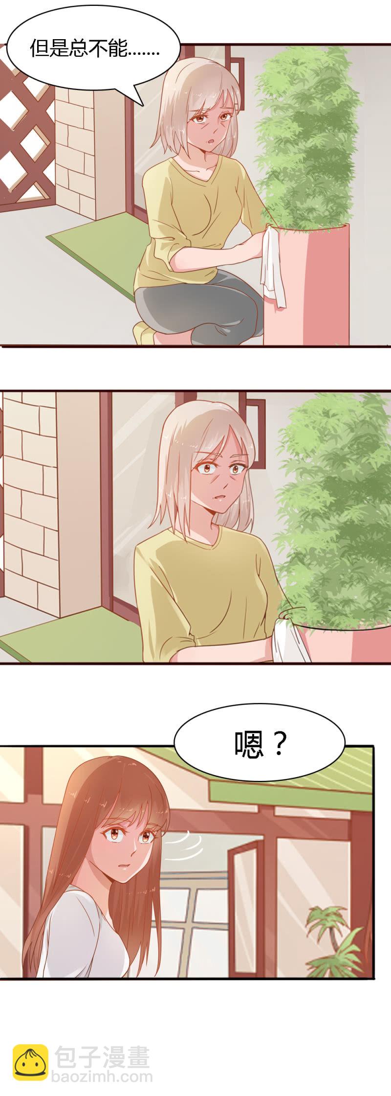 不薄遲笙不薄你 - 第二一話 - 3