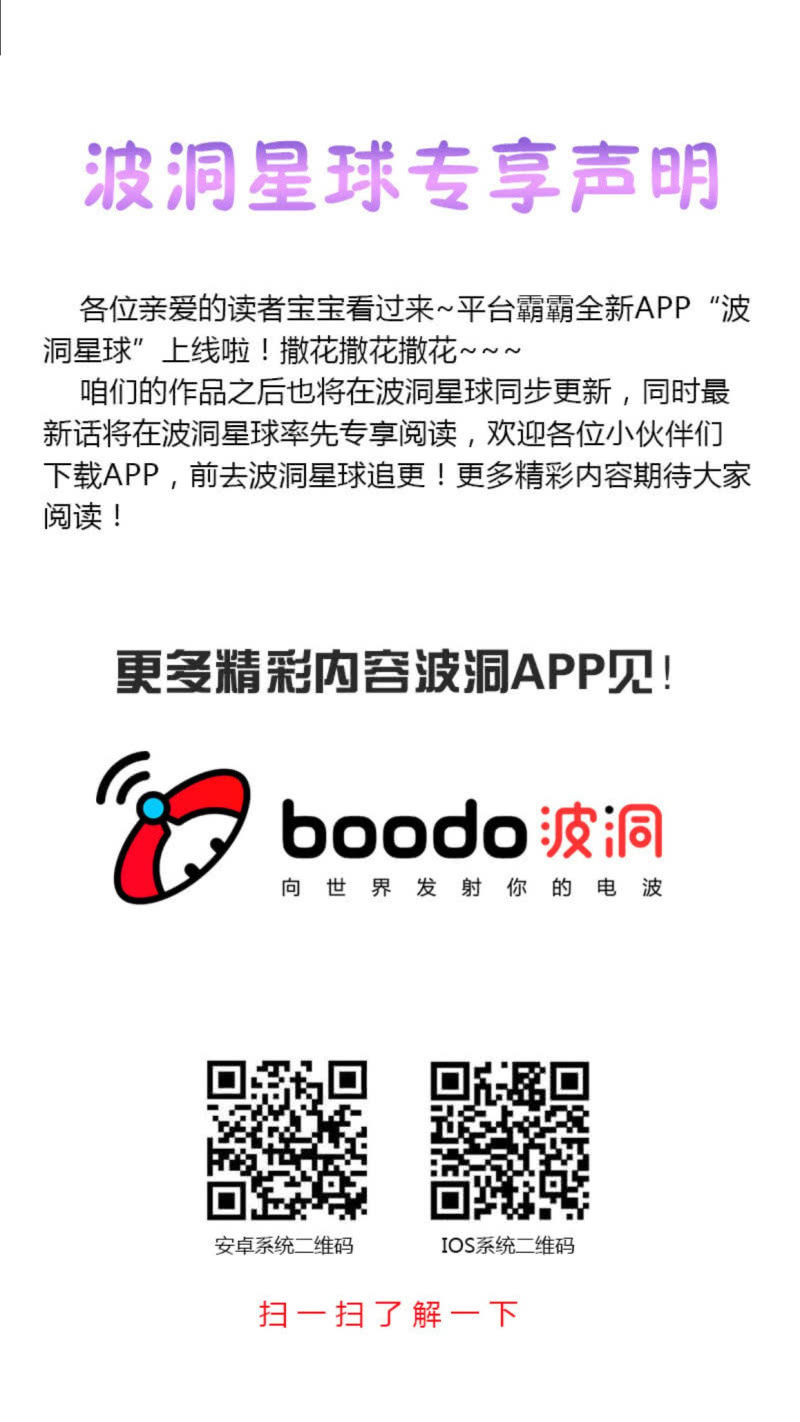 不薄遲笙不薄你 - 二十六話 - 3