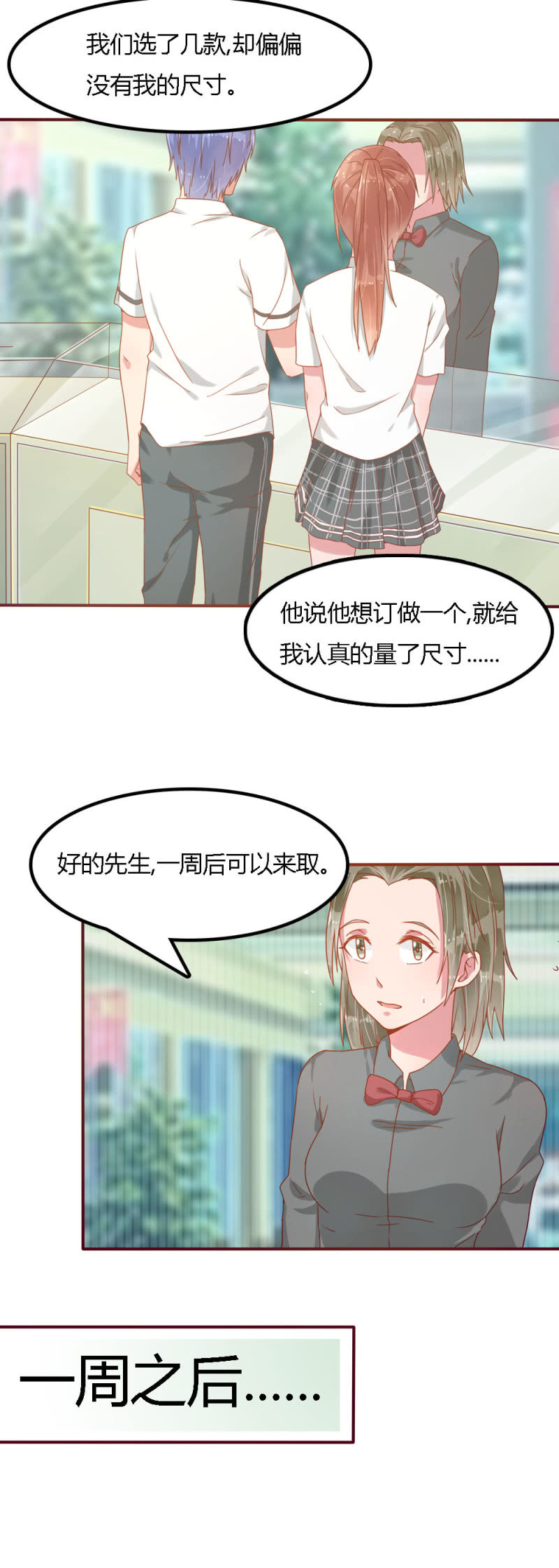 不薄遲笙不薄你 - 二十八話 - 3