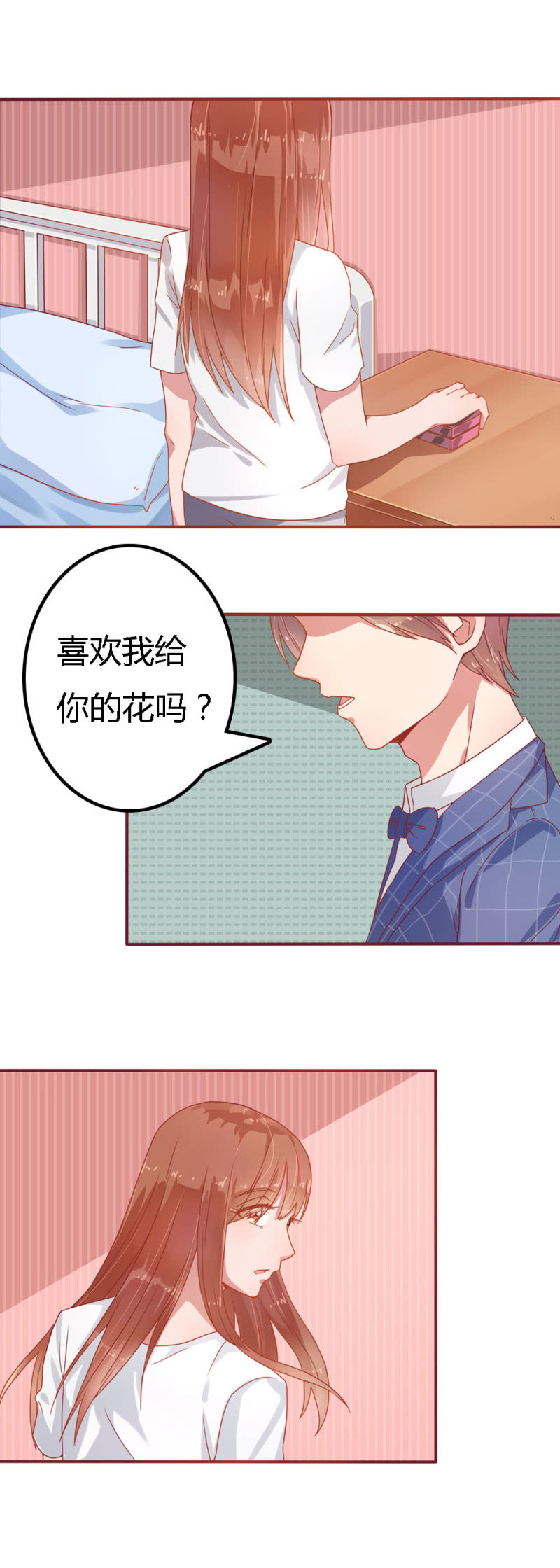 不薄遲笙不薄你 - 二十八話 - 1