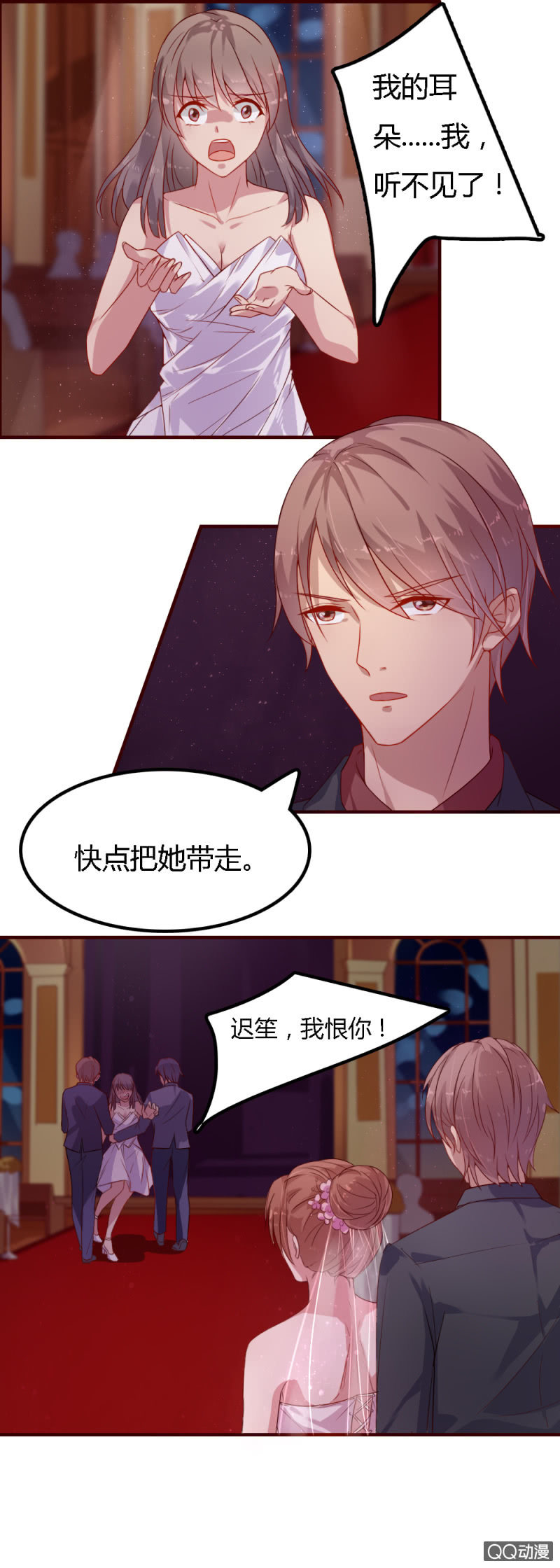 不薄遲笙不薄你 - 三十二話 - 2
