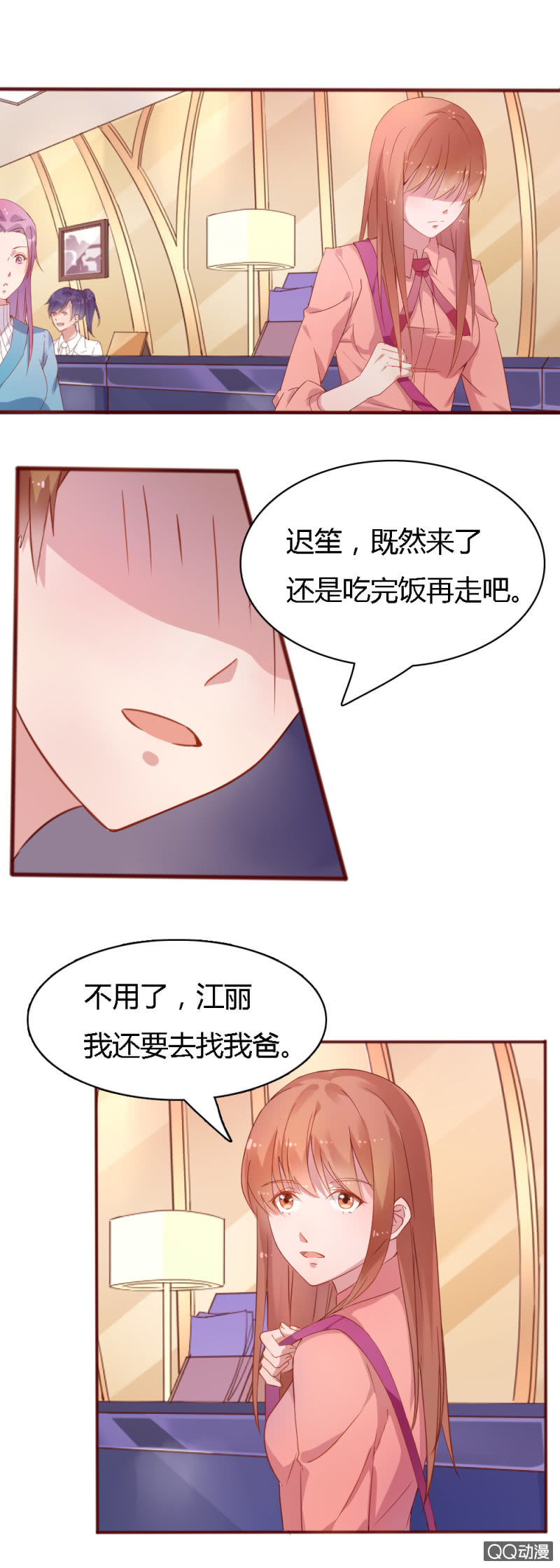 不薄遲笙不薄你 - 第四話 - 1