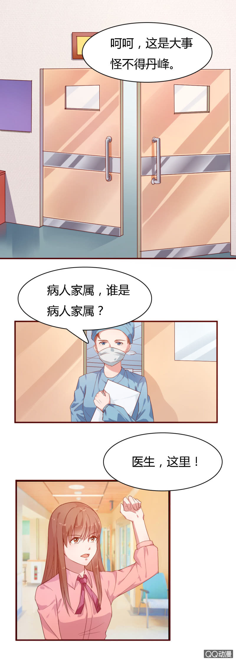 不薄遲笙不薄你 - 第四話 - 2