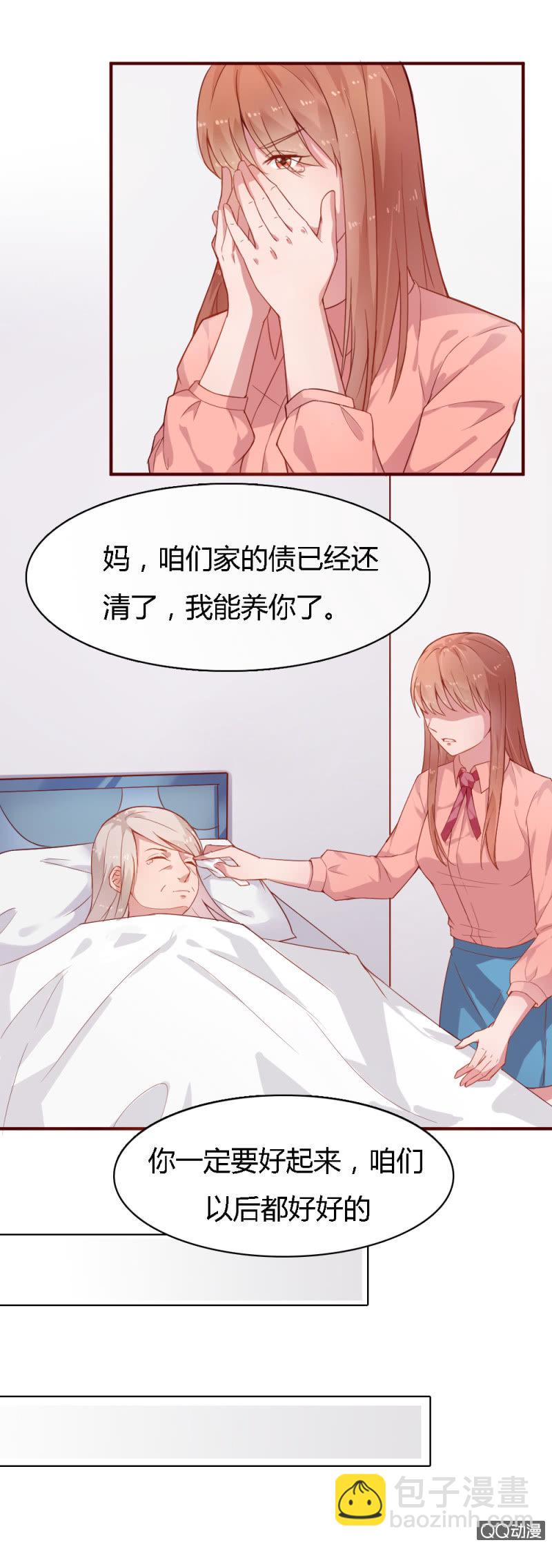 不薄遲笙不薄你 - 第四話 - 1